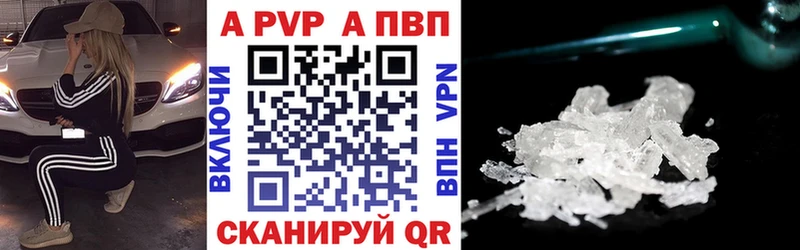 Alfa_PVP VHQ  Купить где  Шелехов 