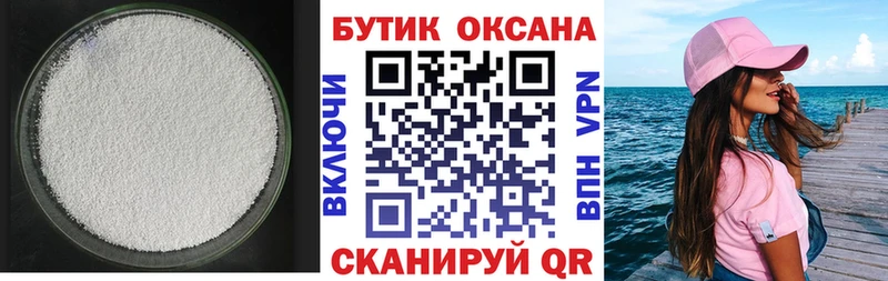Купить  Шелехов  БУТИРАТ GHB 