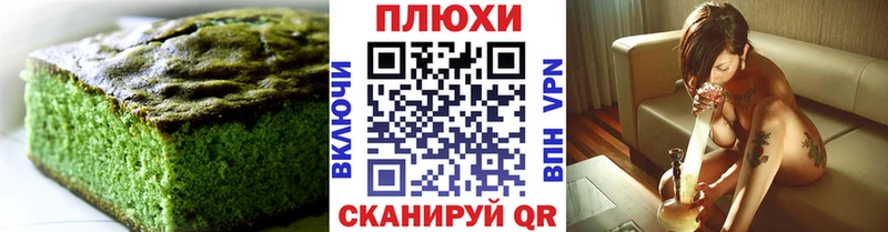 Печенье с ТГК конопля  Купить закладки  Шелехов 