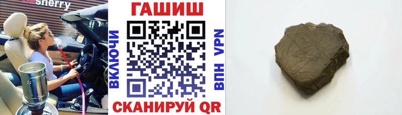 ГАШ VHQ  Купить закладки  Шелехов 