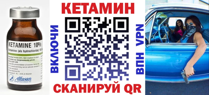 Кетамин VHQ  Купить закладки  Шелехов 