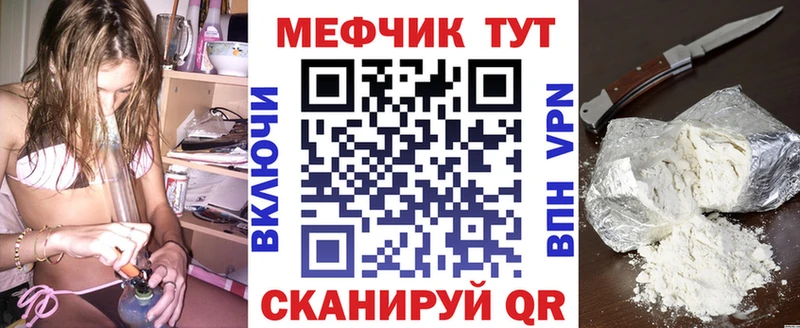 МЯУ-МЯУ кристаллы  Купить закладки  Шелехов 