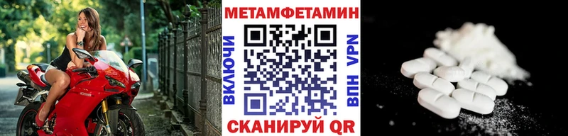 Метамфетамин винт Шелехов